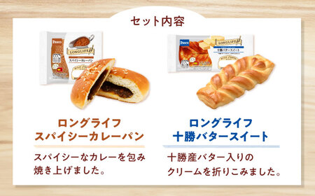 パン おすすめセレクトセット 4種10個 パン BJAA009