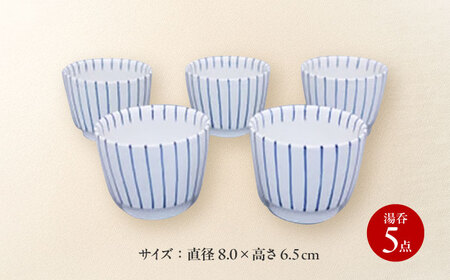 砥部焼 湯呑・楕円皿 各5点セット すこし屋 食器 皿 平皿 オーバル コップ カップ BJCM031