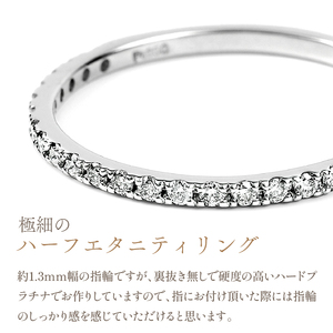 極細 ハードプラチナ エタニティ リング　R3789DI-P2 188-018