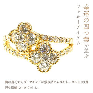 K18　1.0CT　クローバー　ダイヤモンドリング　RDR-6253 188-028