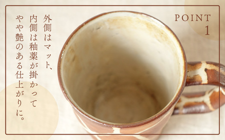  越前焼のふるさと越前町からお届け！ マグカップ キリン柄  Lサイズ 1個  越前焼伝統工芸士 風来窯 越前焼 越前焼き 【コップ キリン  大きめ 器 インテリア 小物 おしゃれ プレゼント ギフトキッチン 動物 伝統工芸士 】 [e63-c004] 