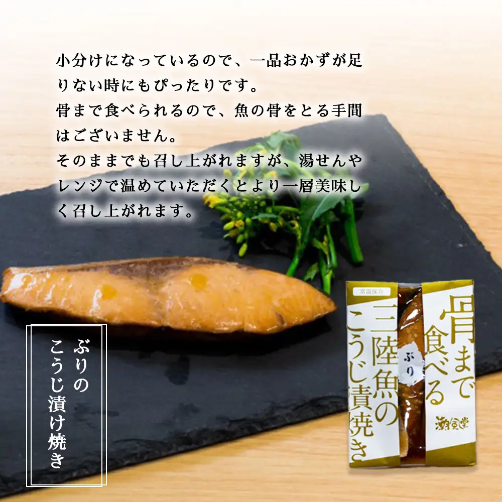 fn-44-003 三陸骨まで食べられる魚 5種10袋セット かまいしDMC 湯せん レンジ 詰合せ