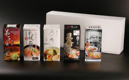 大人気ラーメン店の食べ比べ！名店生ラーメン５店舗10食セット
