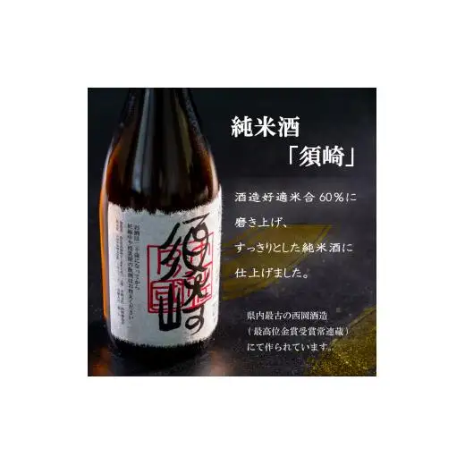 【 日本酒 】 日本酒2本