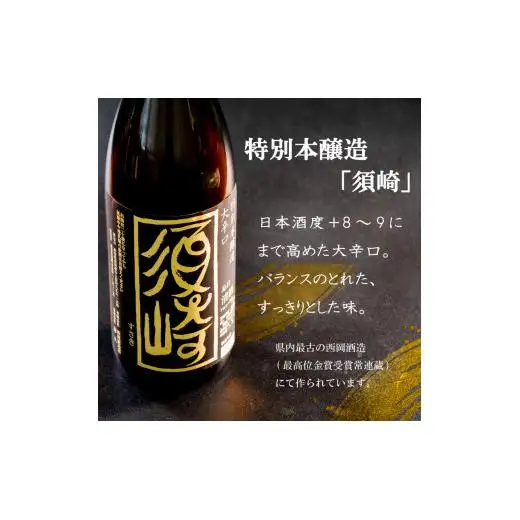 【 日本酒 】 日本酒4本