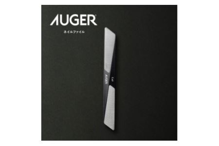 ＜粗・細の２way仕様＞■AUGER ネイルファイル ツメヤスリ