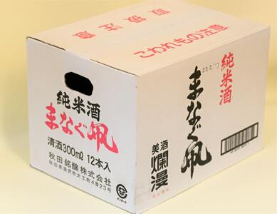 美酒爛漫 純米まなぐ凧 300ml入り 12本【大友屋】[H2-4902]