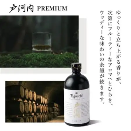 ブレンデッドジャパニーズウイスキー戸河内 PREMIUM　700ml【1434288】