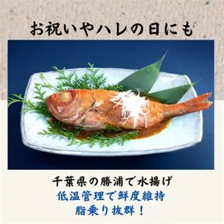 【千葉県産】金目鯛の姿煮　丸ごとさばの煮付けセット_魚介・海産物   _【配送不可地域：離島】【1431653】