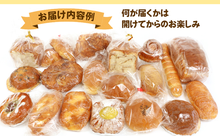 【訳あり】 パン 11個 曽我屋パン店 J010-169001