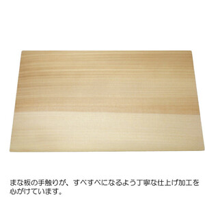 柾目（まさめ）（小）銀杏のまな板