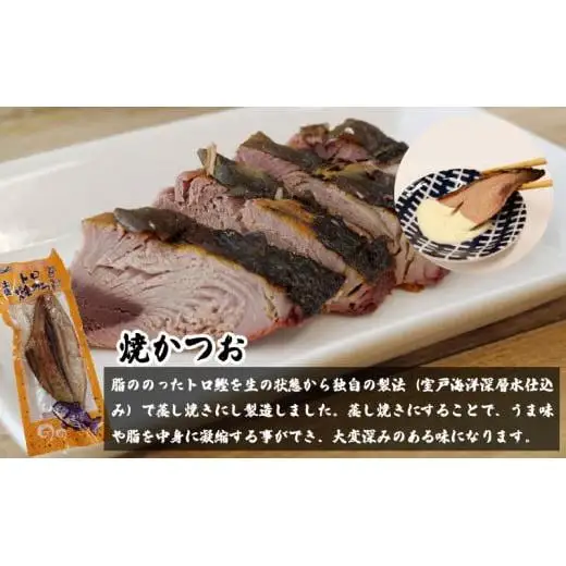 【 かつお 】 かつおセット