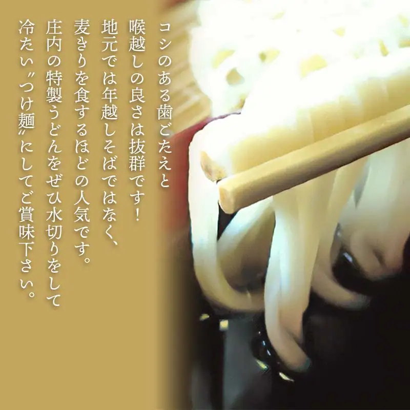 大山むぎきり　まとめ買いセット （400g×20把）1箱　庄内観光物産館