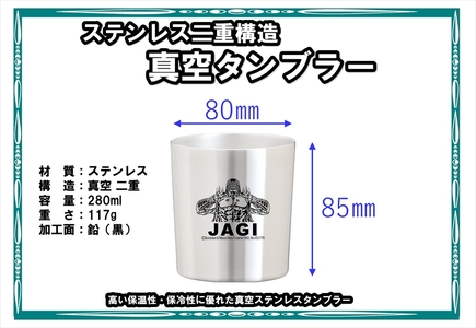北斗の拳　タンブラーMINI　（ジャギ）【 長野県 佐久市 】
