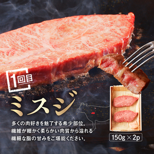 【3回定期便】 国産牛 ステーキ 2人前 セット 和牛 牛肉 冷蔵 肉 みすじ ランプ サーロイン 国産 おすすめ お取り寄せ ギフト プレゼント