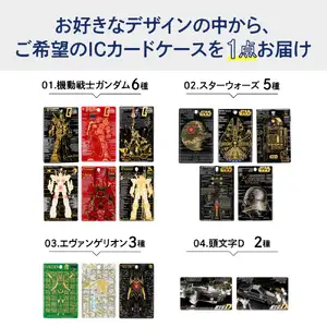 FLASH　ICカードケース　【ライセンスデザイン】【大阪府吹田市】パスケース カード ホルダー LED 光る ギフト プレゼント 