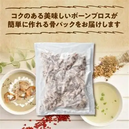 ボーンブロスのもと500g×4パック(鹿児島県産黒豚＆鶏骨パック ボーンミックス2kg)【配送不可地域：離島】【1186134】