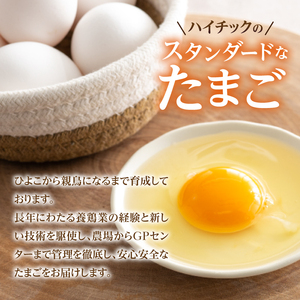 ハイチック 清里のたまご 160個（破卵保証10個含む） [h081]