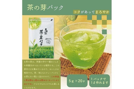 048-83　お茶の荒畑園　ティーバッグ詰め合せセット