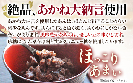 あんこ つぶあん こしあん パック「稀」つぶあん 500g × 1パック こしあん 500g×3パック 本別町農業協同組合《60日以内に出荷予定(土日祝除く)》北海道 本別町 あんこ あんバター 小豆 あずき 和菓子 スイーツ 餡