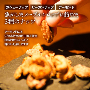 デザート ナッツ ・ オ ・ キャラメリゼ 100g × 2パック