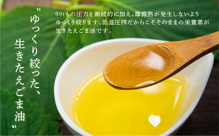 飛騨えごま油 定期便 2本 6回 2ヵ月毎 エゴマ 油 国産 荏胡麻[Q1974pi]