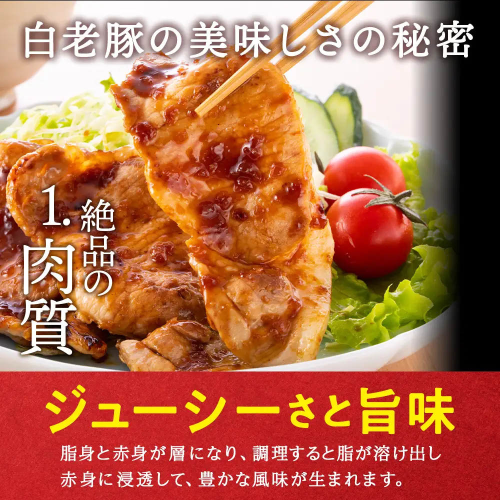 【定期便 3カ月】北海道産 白老豚 肩ロース スライス 500g×3パック BV055