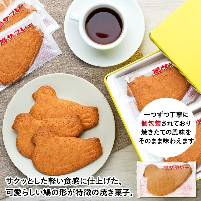 鳩サブレー４４枚入 | お菓子 焼菓子 クッキー