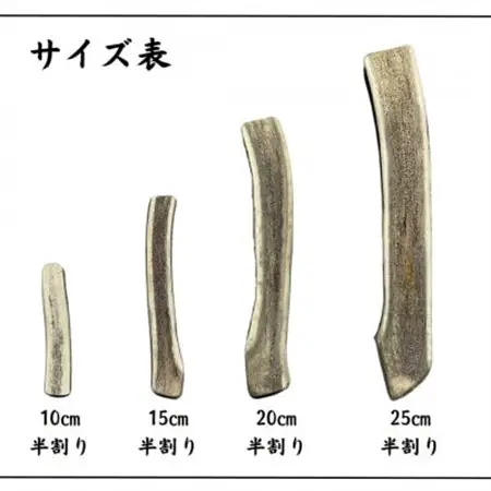 鹿の角 半割り 10cm 10本 犬のおもちゃ デンタルケア 小型犬用_ ペット用品  _【1415937】