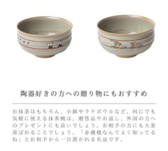 鴻月 なら絵 抹茶碗 （赤膚焼） ＫＯＮＣＨ１ 奈良絵 抹茶椀 抹茶 31-003