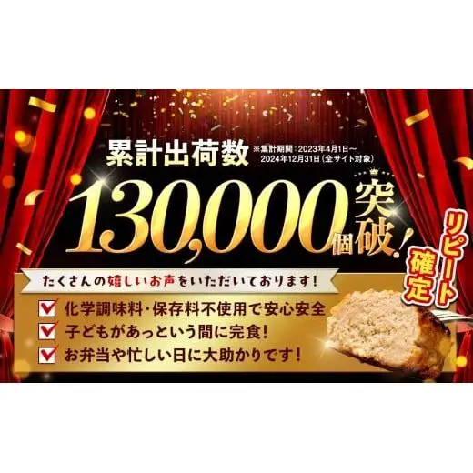 【 ハンバーグ 】 ハンバーグ 2.4kg