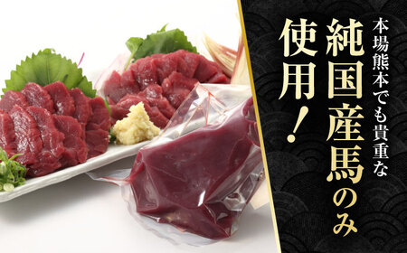 【6回定期便】【純国産】馬肉 赤身 シャトーブリアン 約 200g タレ付【有限会社 九州食肉産業】熊本県 特産品 馬肉 純国産 赤身馬刺し [ZDQ030]