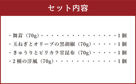 【熊本みなみピクルス】おつまみにおすすめ4本セット