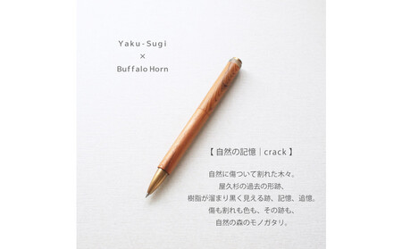 PEN crack【屋久杉×水牛角｜回転式】