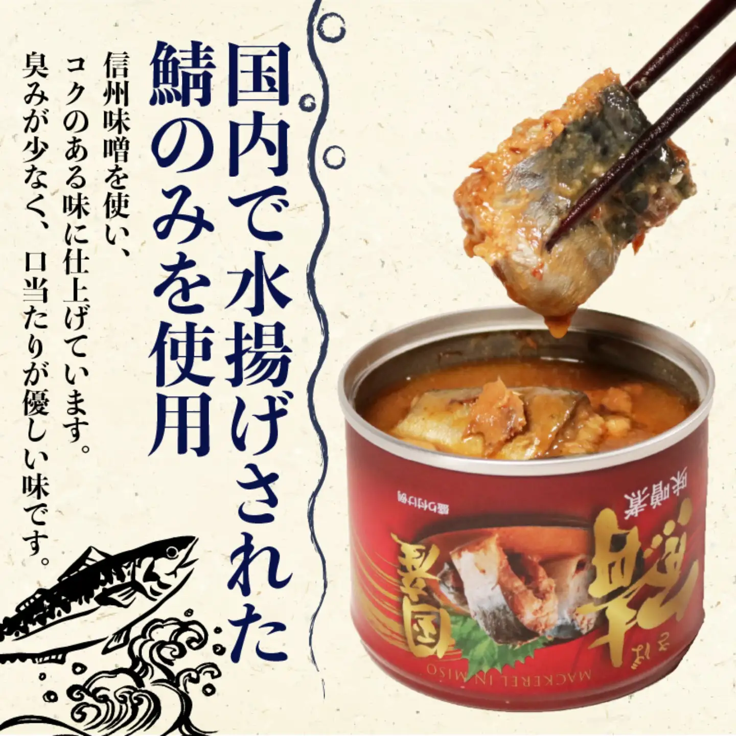 【 缶詰 】 さば味噌煮 12個 | 缶詰