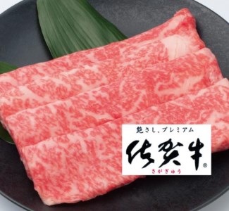 佐賀牛しゃぶしゃぶすき焼き用(赤身・肩ロース) 400g 【フルーム】[FAZ006]