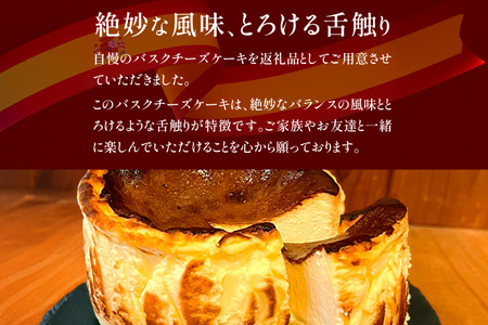 バスクチーズケーキ 1個 5号 15cm チーズケーキ [um40azp170001] ケーキ