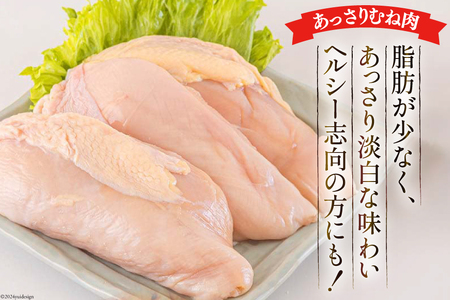 若鶏 むね 手羽元 合計5kg 1kg包装 [アグリ産業匠泰 宮崎県 美郷町 31be0044]
