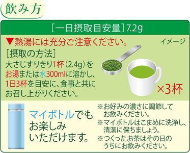 伊藤園 お～いお茶濃い茶さらさら抹茶入り緑茶80ｇ入り×6袋【機能性表示食品】[sf066-008]
