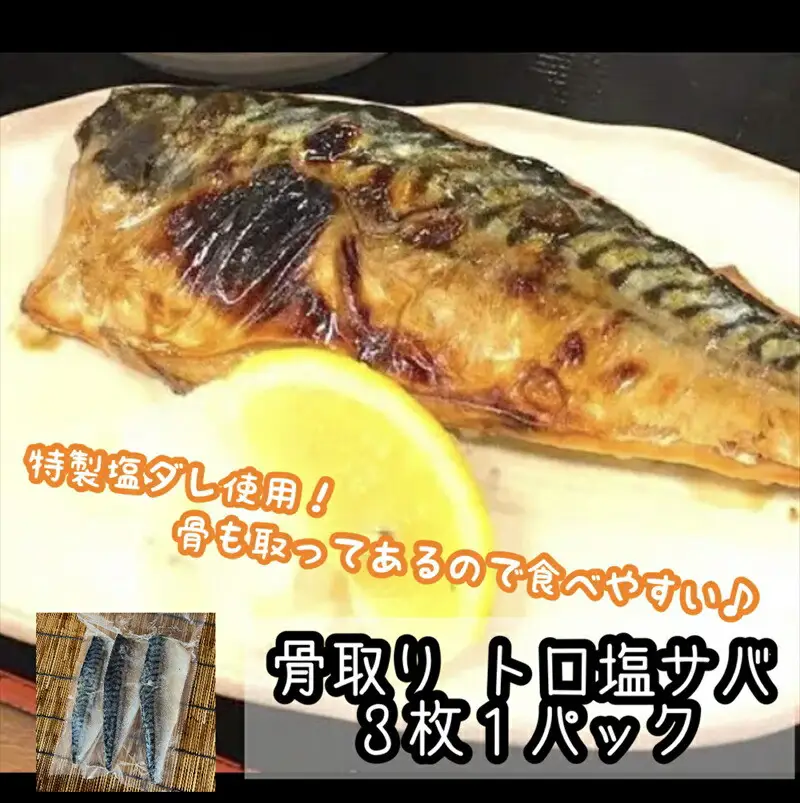 特選加熱用お魚セット☆骨取りトロ塩鯖＋金目鯛味噌漬け＋定塩銀鮭＋本鮪のカマの煮付け【焼き魚 惣菜 海鮮 お取り寄せ 御中元 お中元 お歳暮 父の日 母の日 贈り物 日本酒 焼酎 魚 魚】【神奈川県小田原市早川】