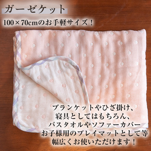 選べる！ふわとろ6重ガーゼの３点セット♪(ガーゼケット・ガーゼラトル・ガーゼスタイ)(ピンク) b2-043-P