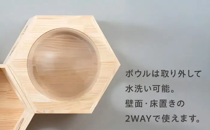ペット 猫ハウス＆キャットステップ六角BOX 大窓ボウル付き ペット BLBY003