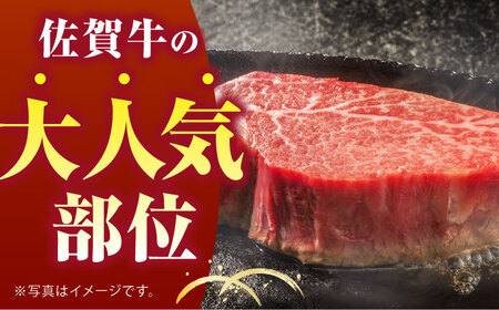 佐賀牛ヒレステーキ 計400g （200g×2パック） HCS016 ステーキ 牛肉 
