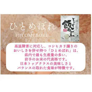 【白米】令和7年産 特別栽培米 ひとめぼれ 10㎏ CP038 完熟夕陽米