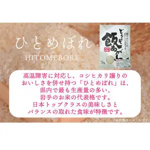 【白米】令和7年産 特別栽培米 ひとめぼれ 20kg CP039 完熟夕陽米