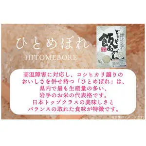 【精白米】令和7年産 特別栽培米 ひとめぼれ 5㎏ 白米 CP028