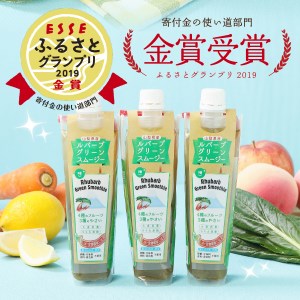 富士の恵み　ルバーブ グリーン スムージー 