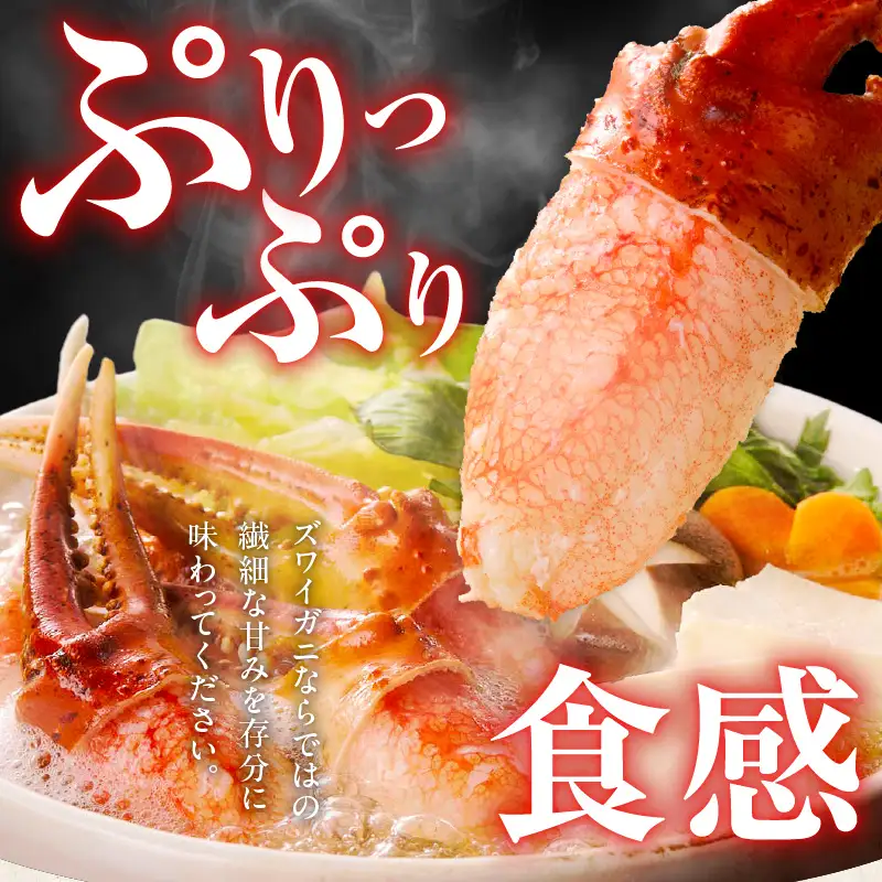 【高評価】本ズワイ蟹 爪肉 1kg カット済み（3-4人前）