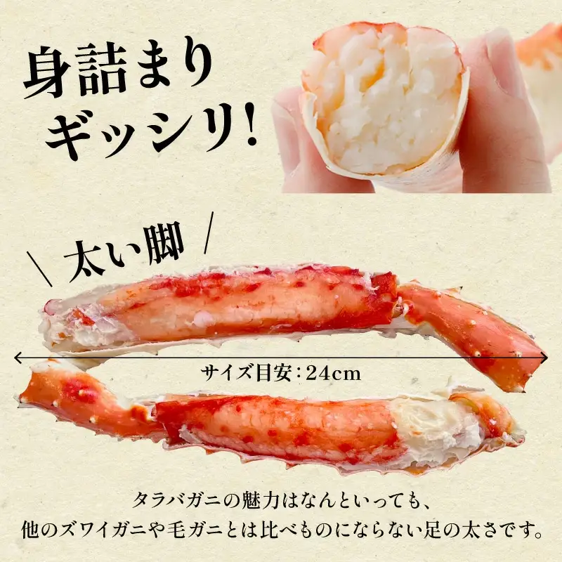 カット済み ボイルたらばがに足 (内容量800g / 総重量1kg) [024-b026_fn]