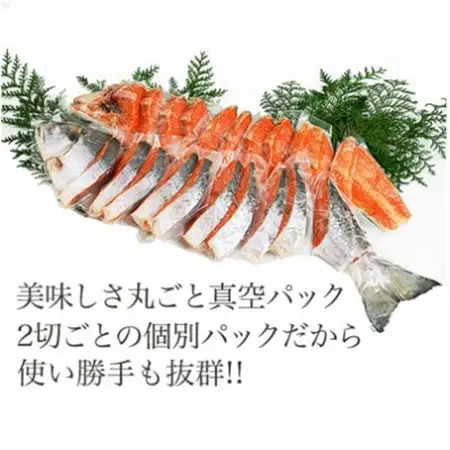 天然紅鮭 1尾姿切身 甘塩 約1.8kg_魚介・海産物 鮭・サーモン 鮮魚 さけ サケ さーもん_【配送不可地域：離島】【1429656】